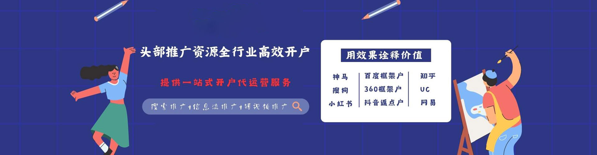 北戴河百度竞价运营