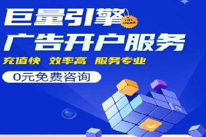 解析百度推广公司：如何实现广告的高转化率
